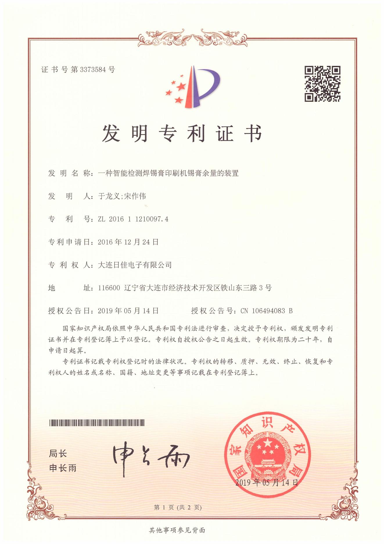 發(fā)明專利6